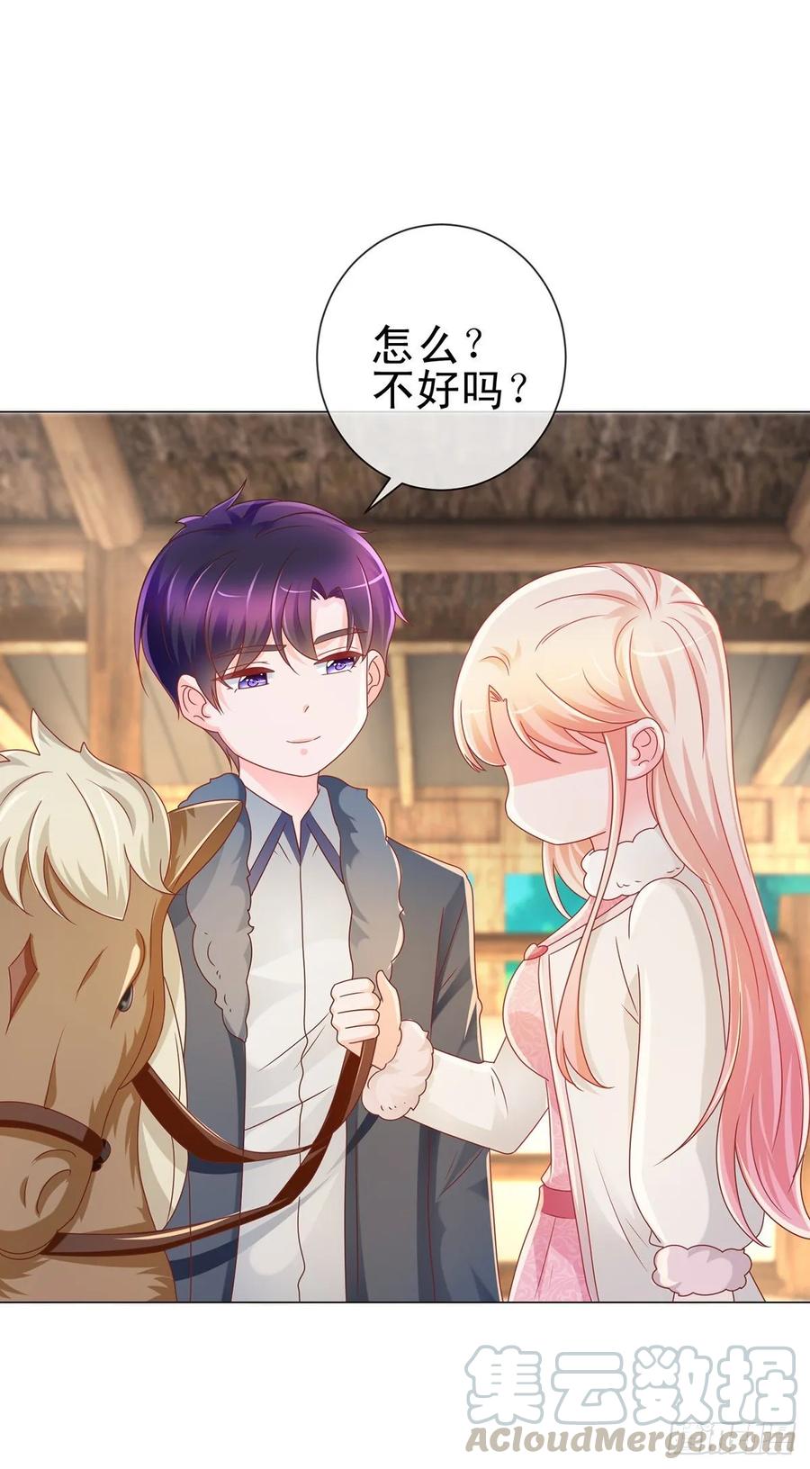 第208话单身聚会秀恩爱-许你万丈光芒好-大行道动漫（第12张）