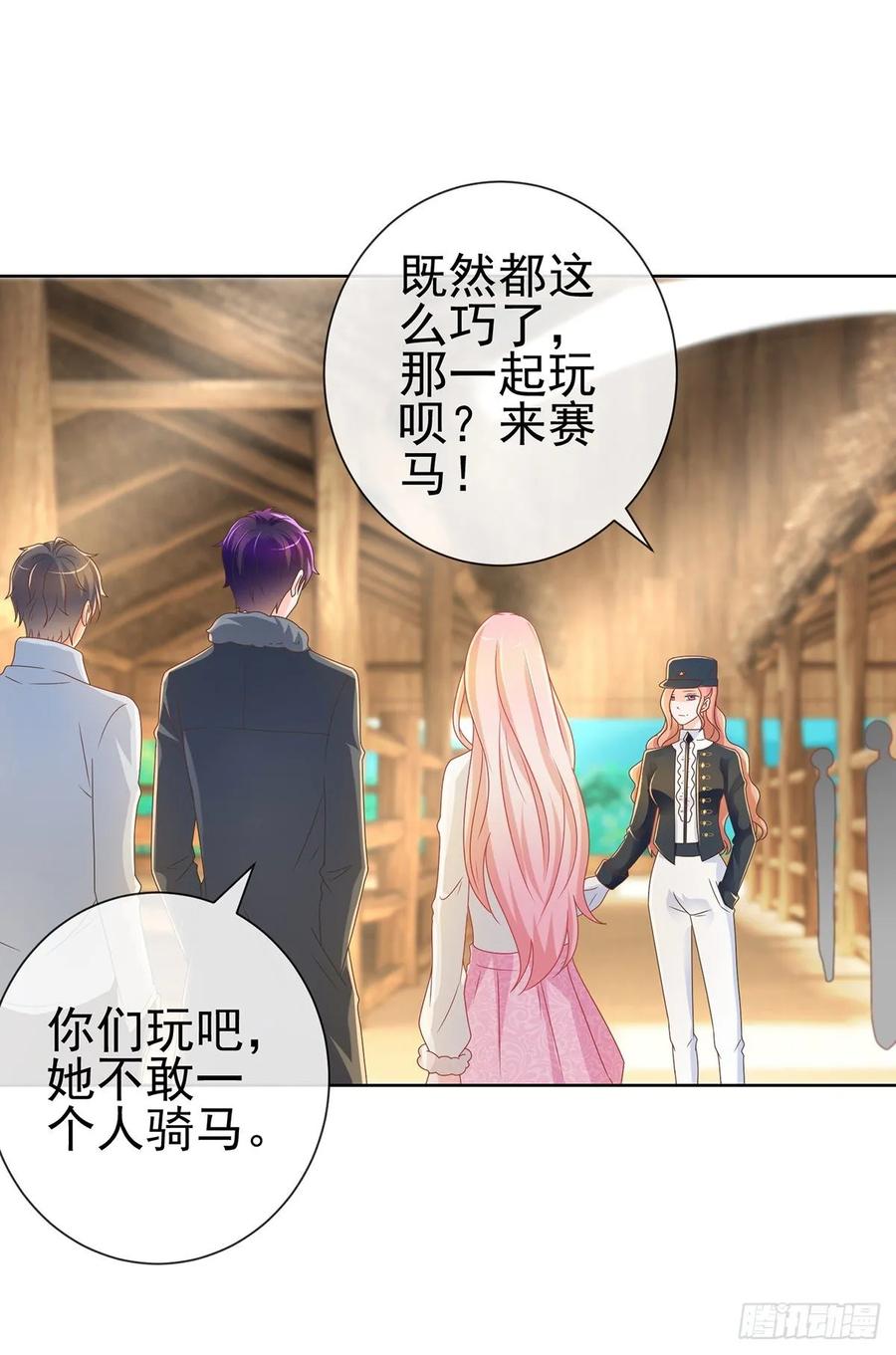 第208话单身聚会秀恩爱-许你万丈光芒好-大行道动漫（第8张）