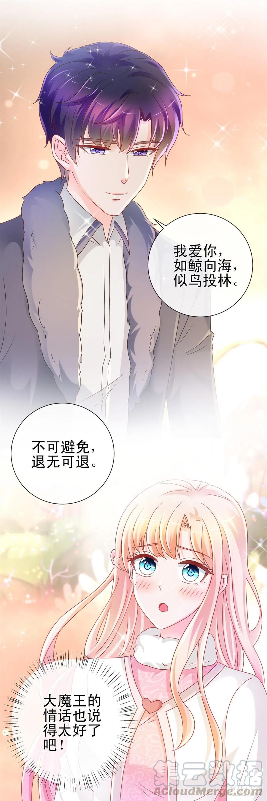 第209话我爱你，如鲸向海-许你万丈光芒好-大行道动漫（第3张）