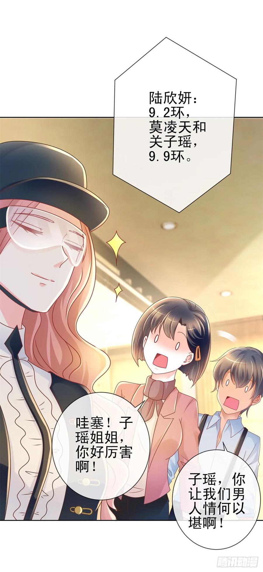 第209话我爱你，如鲸向海-许你万丈光芒好-大行道动漫（第8张）