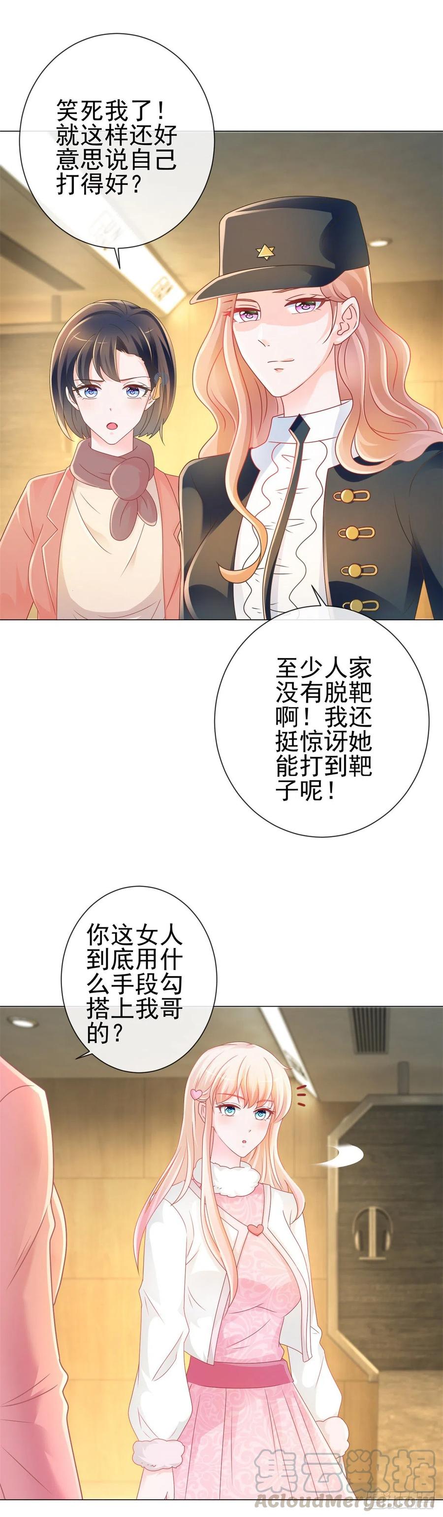 第209话我爱你，如鲸向海-许你万丈光芒好-大行道动漫（第15张）
