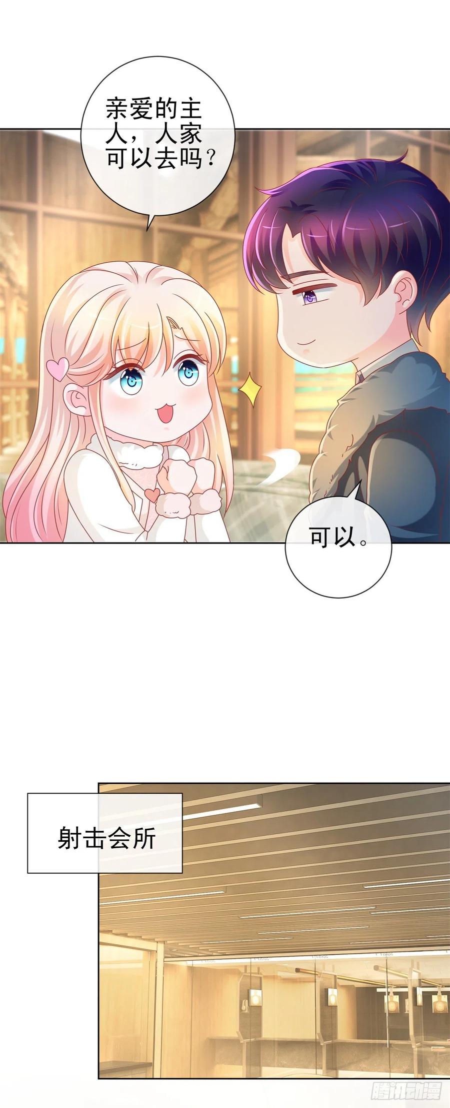 第209话我爱你，如鲸向海-许你万丈光芒好-大行道动漫（第5张）