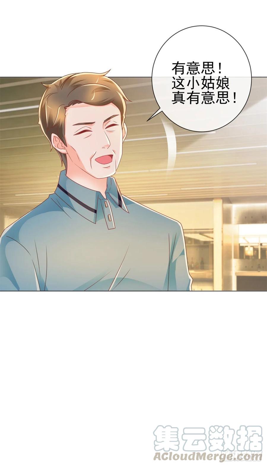 第210话射击场的焦点-许你万丈光芒好-大行道动漫（第15张）
