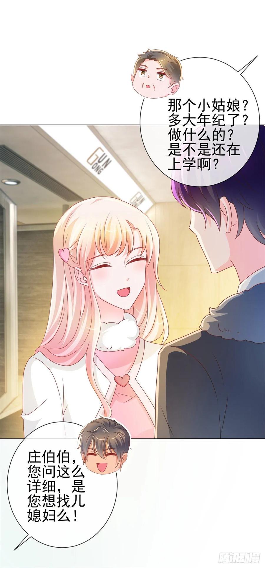 第210话射击场的焦点-许你万丈光芒好-大行道动漫（第10张）