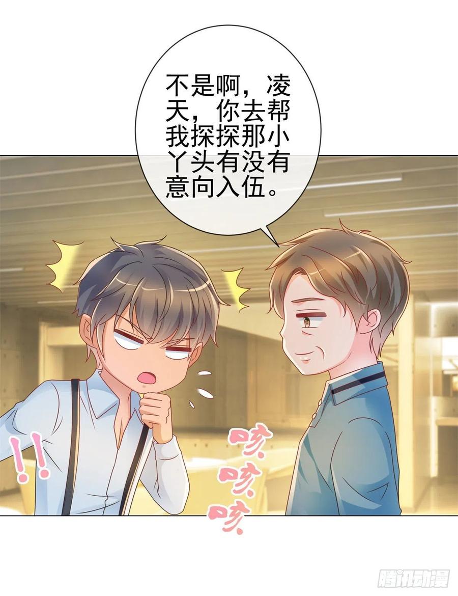 第210话射击场的焦点-许你万丈光芒好-大行道动漫（第11张）