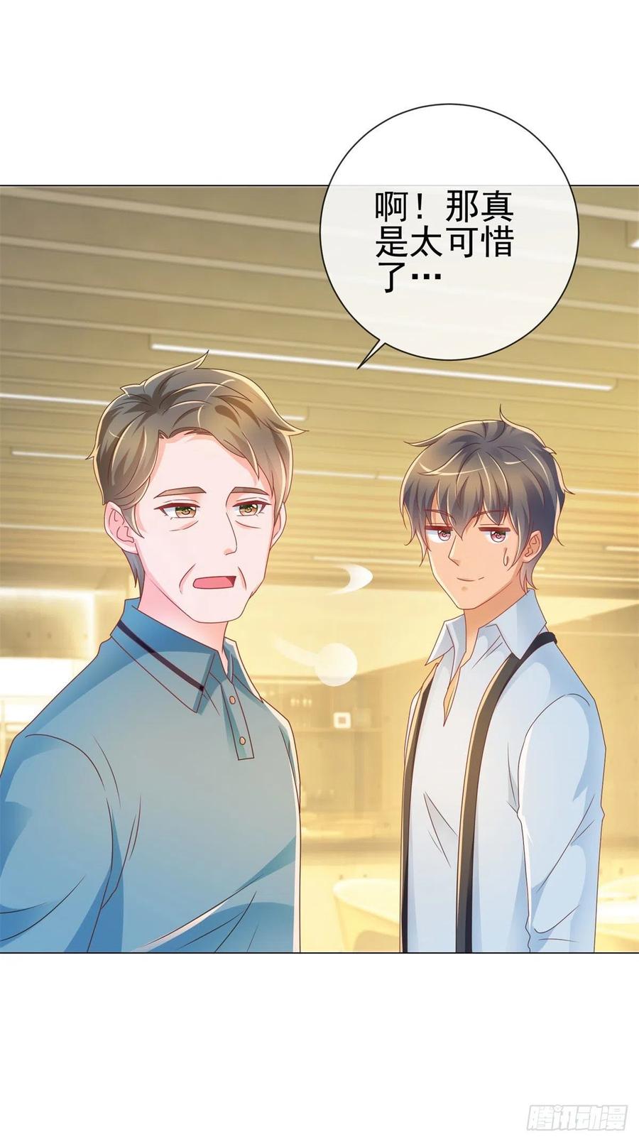 第210话射击场的焦点-许你万丈光芒好-大行道动漫（第13张）