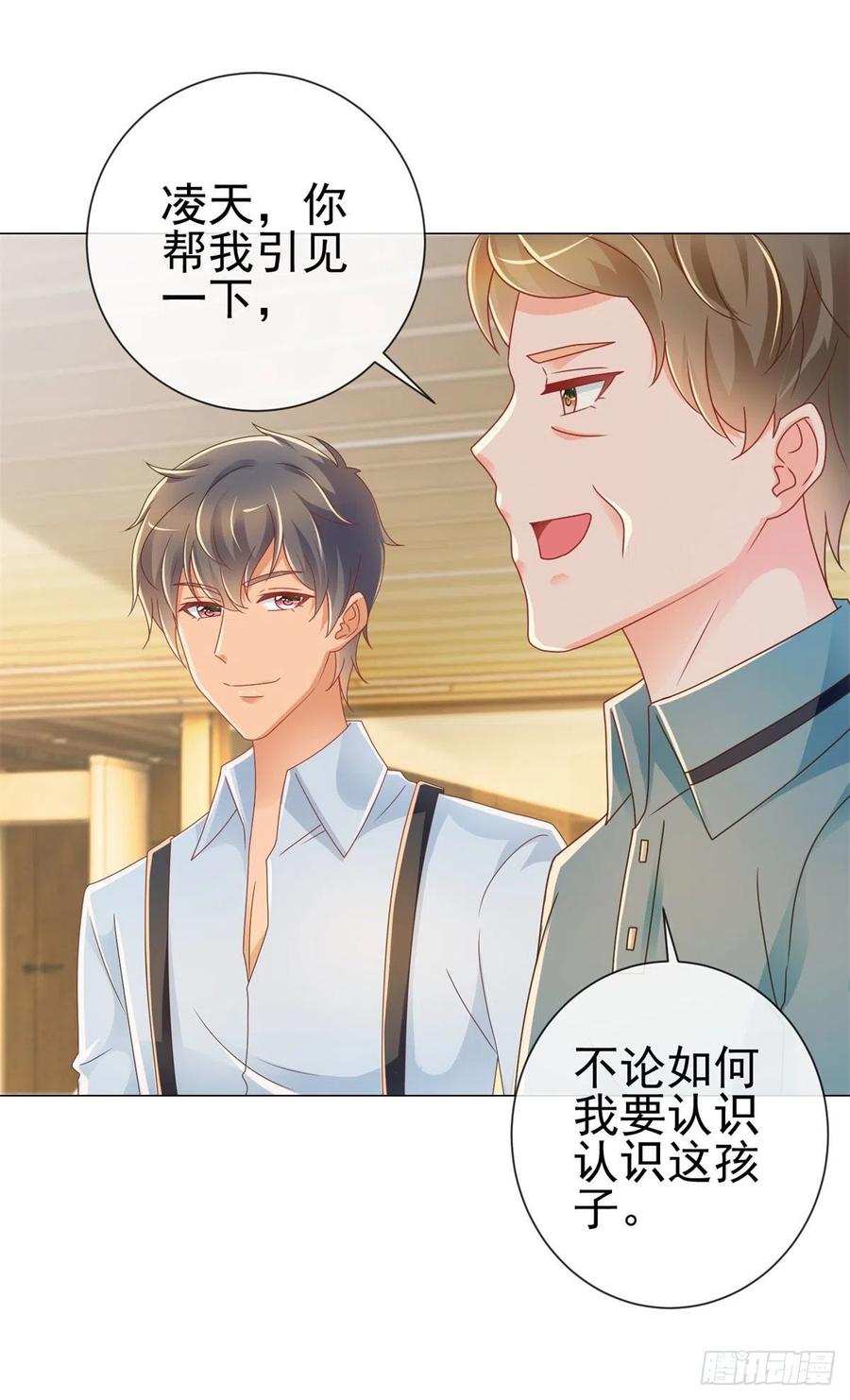 第210话射击场的焦点-许你万丈光芒好-大行道动漫（第20张）