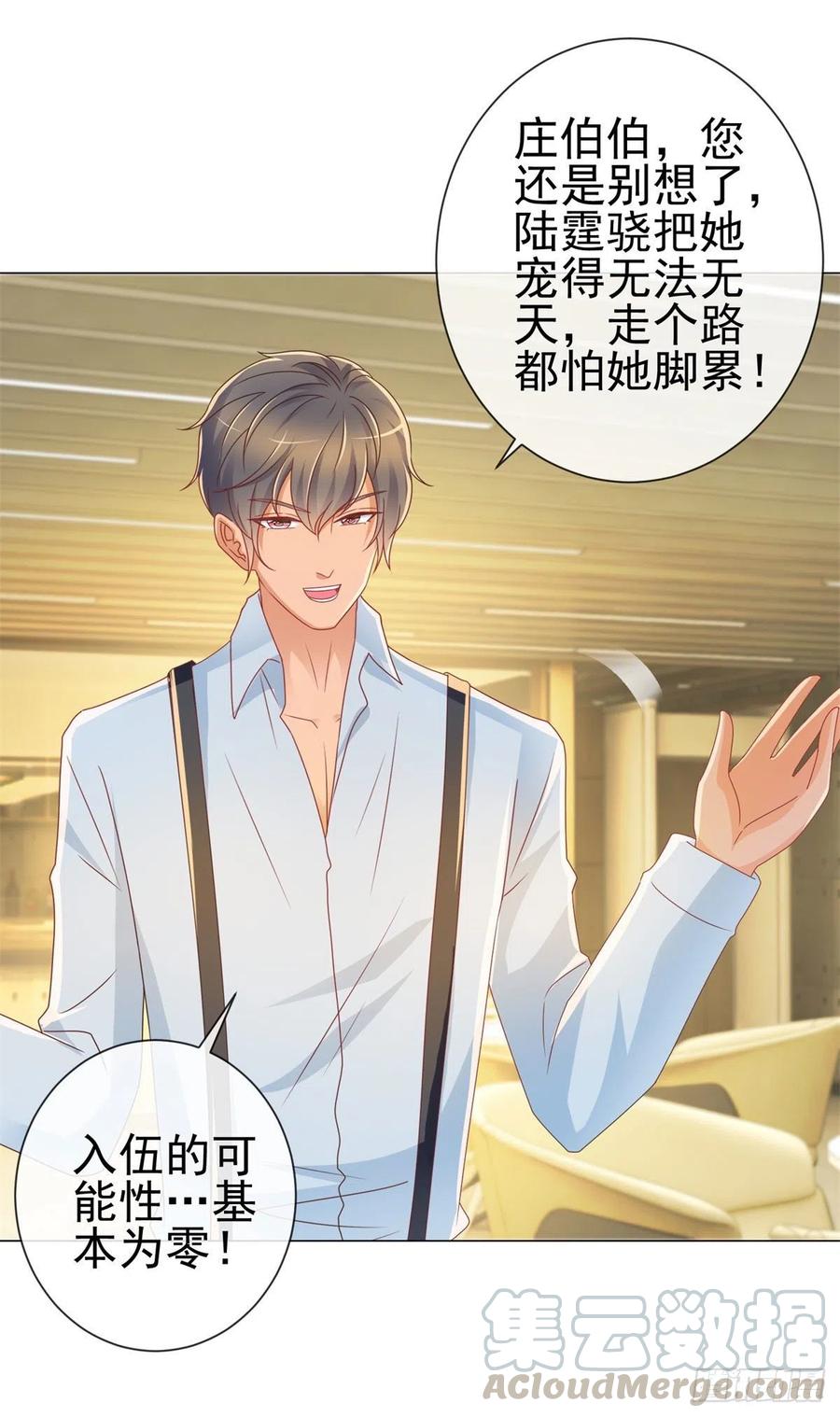 第210话射击场的焦点-许你万丈光芒好-大行道动漫（第12张）