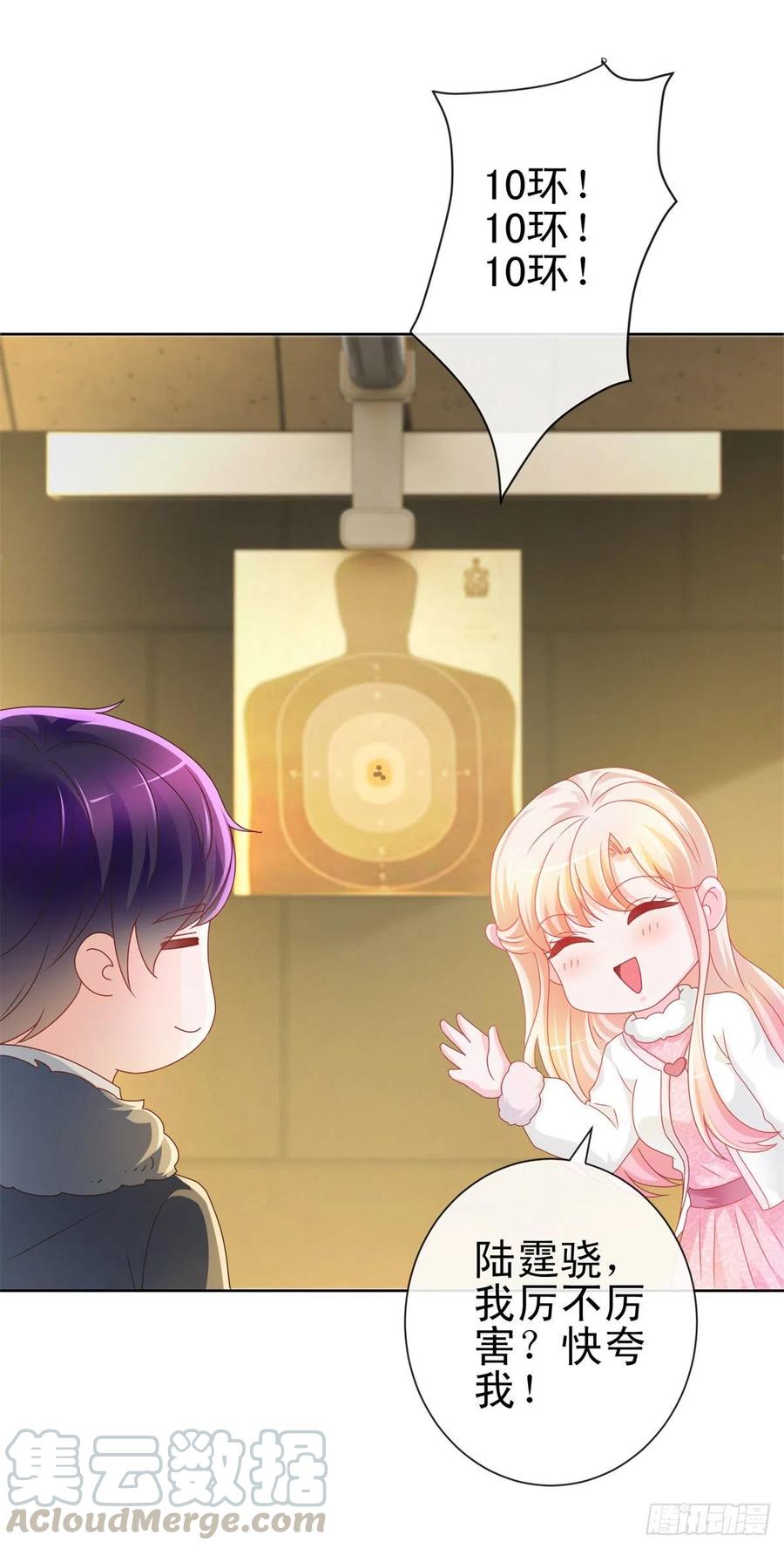 第210话射击场的焦点-许你万丈光芒好-大行道动漫（第3张）