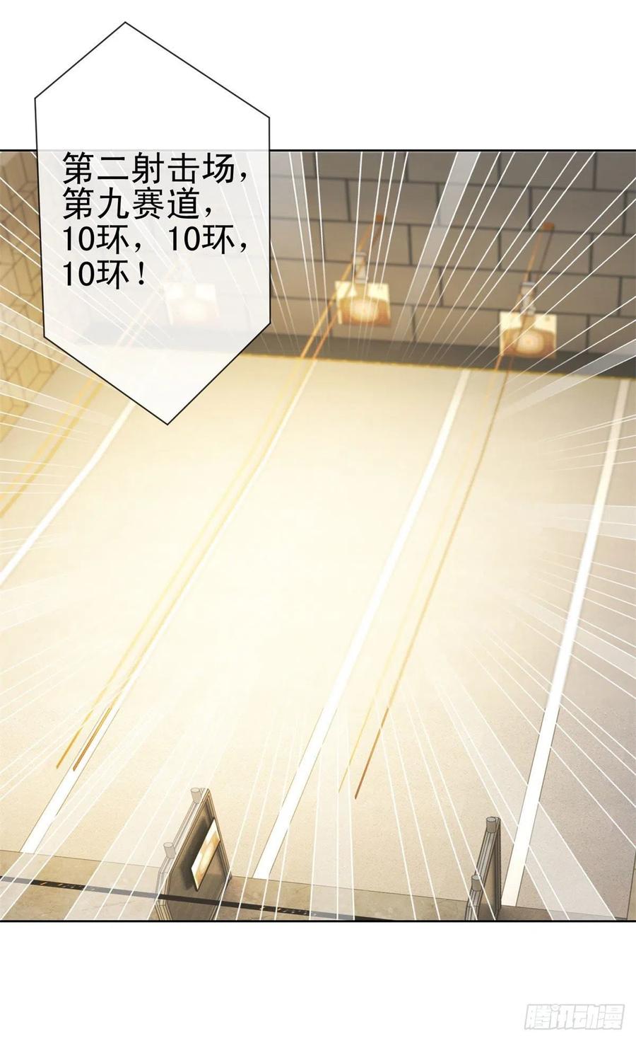 第210话射击场的焦点-许你万丈光芒好-大行道动漫（第7张）