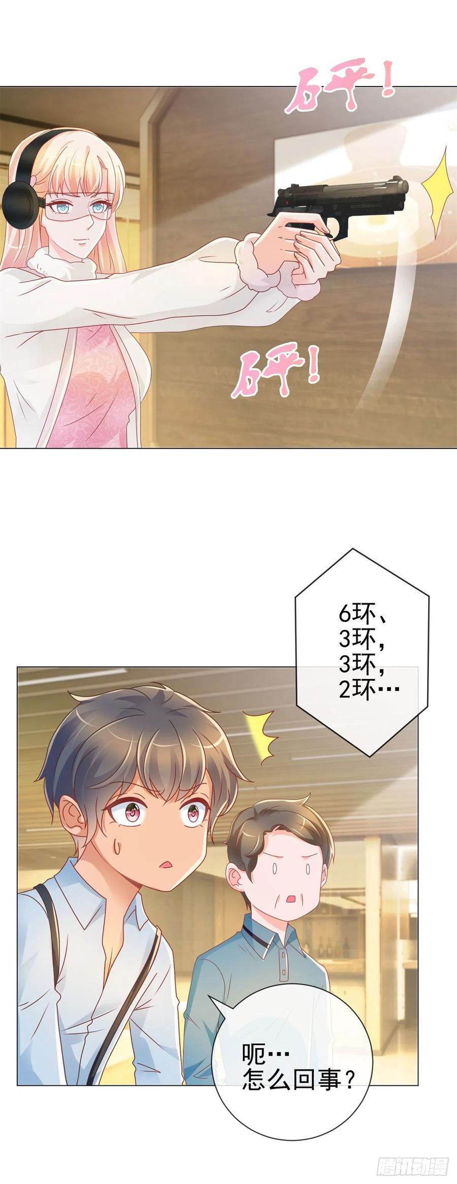 第210话射击场的焦点-许你万丈光芒好-大行道动漫（第14张）