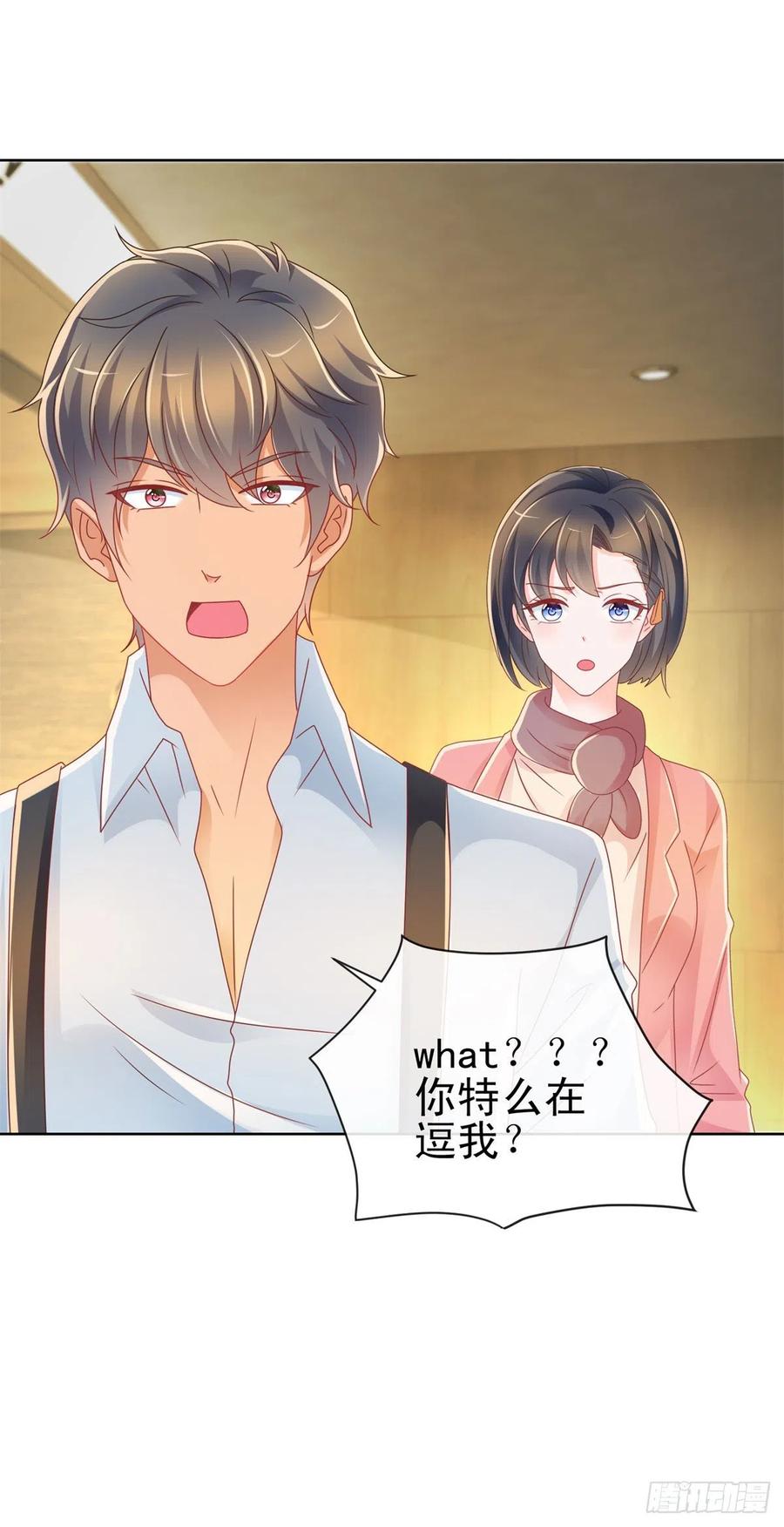 第210话射击场的焦点-许你万丈光芒好-大行道动漫（第4张）