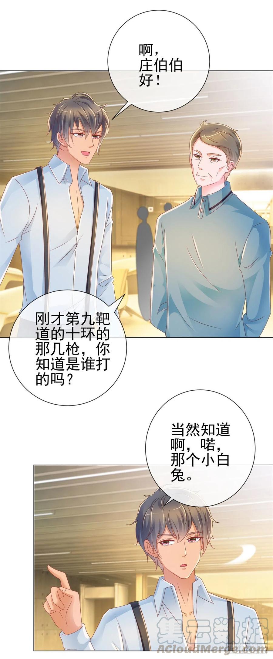 第210话射击场的焦点-许你万丈光芒好-大行道动漫（第9张）