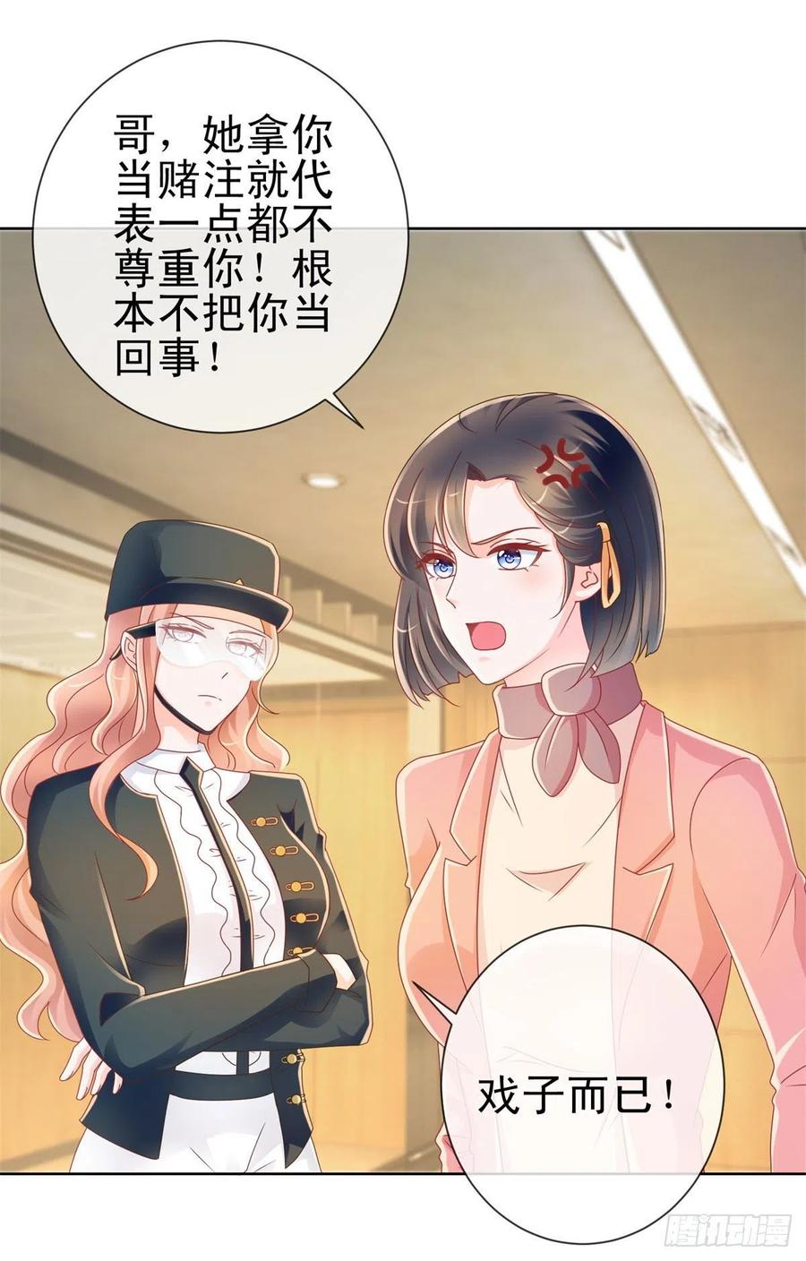 第211话戏子有什么了不起-许你万丈光芒好-大行道动漫（第1张）