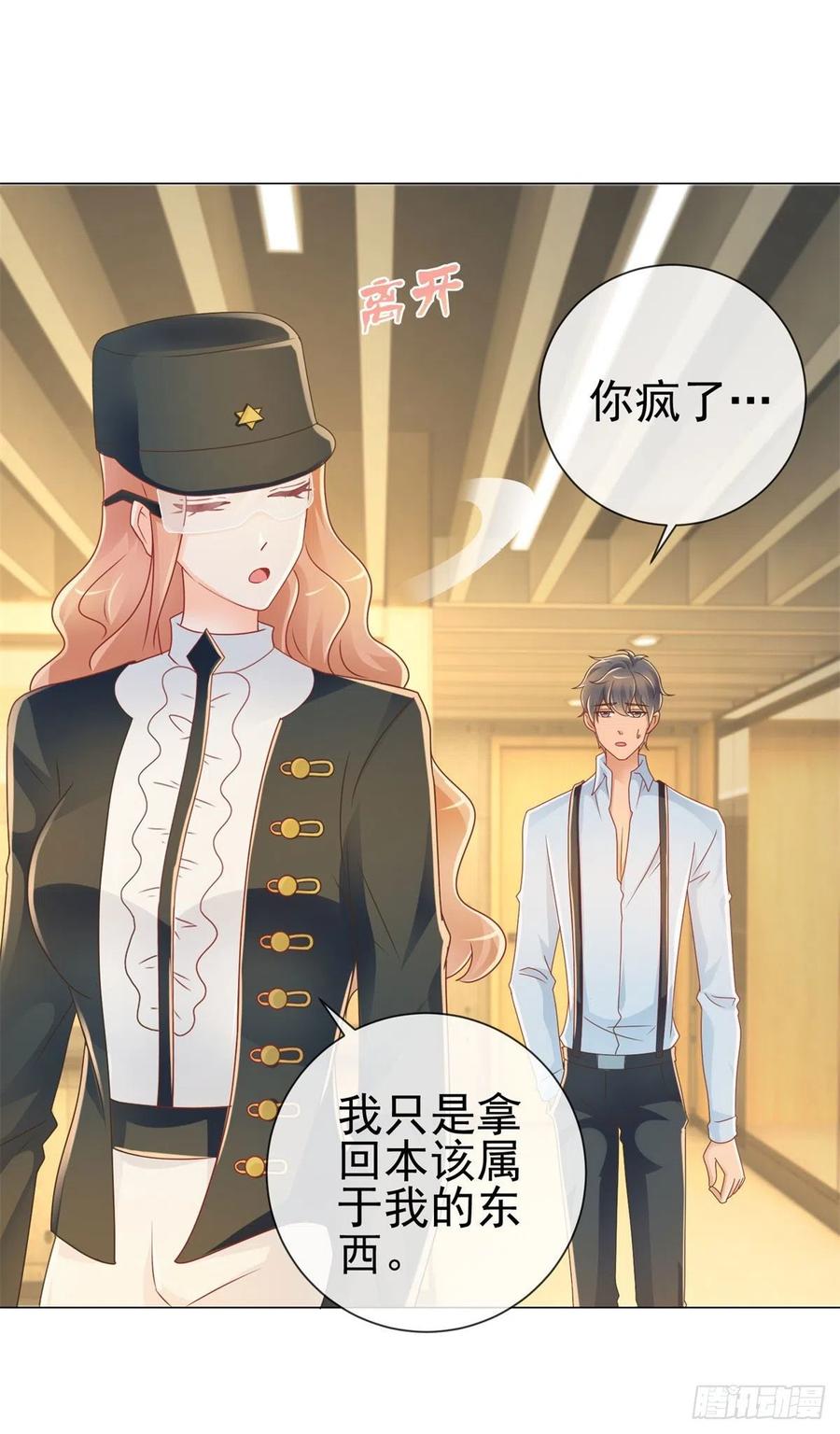 第211话戏子有什么了不起-许你万丈光芒好-大行道动漫（第5张）
