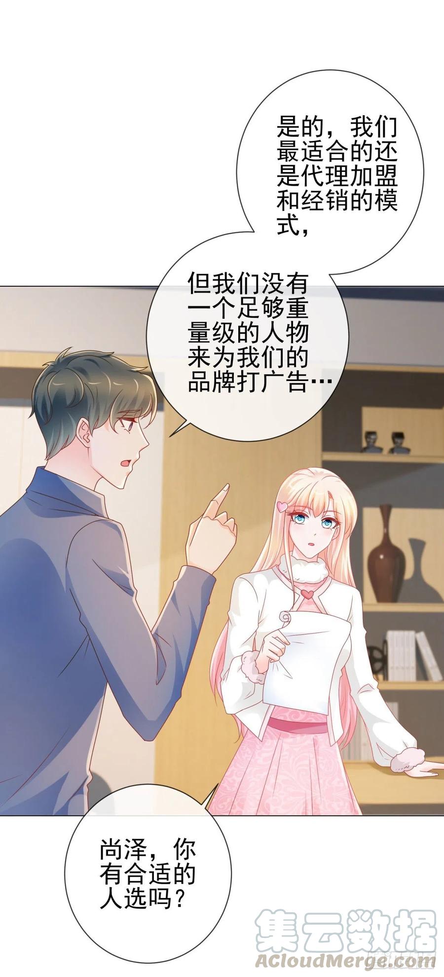 第211话戏子有什么了不起-许你万丈光芒好-大行道动漫（第9张）
