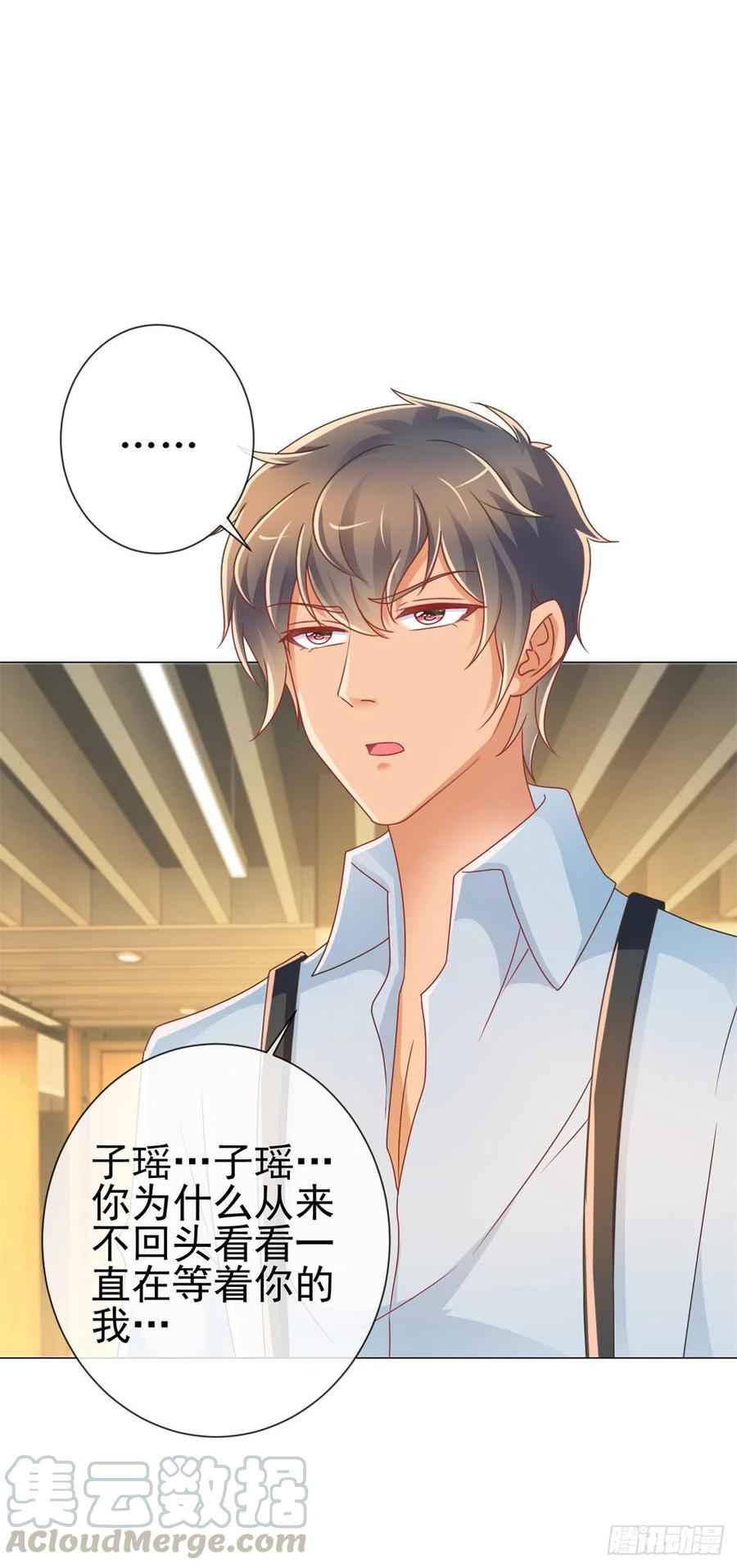 第211话戏子有什么了不起-许你万丈光芒好-大行道动漫（第6张）