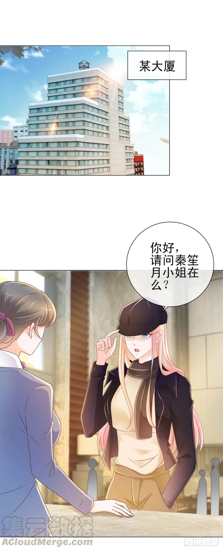 第211话戏子有什么了不起-许你万丈光芒好-大行道动漫（第12张）