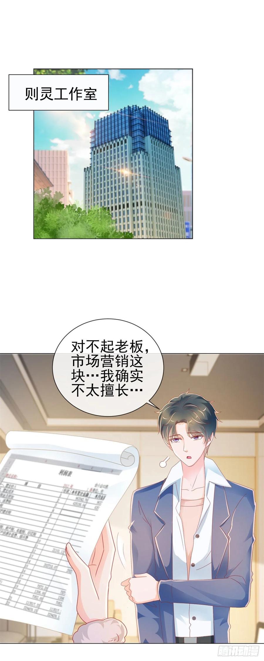 第211话戏子有什么了不起-许你万丈光芒好-大行道动漫（第7张）