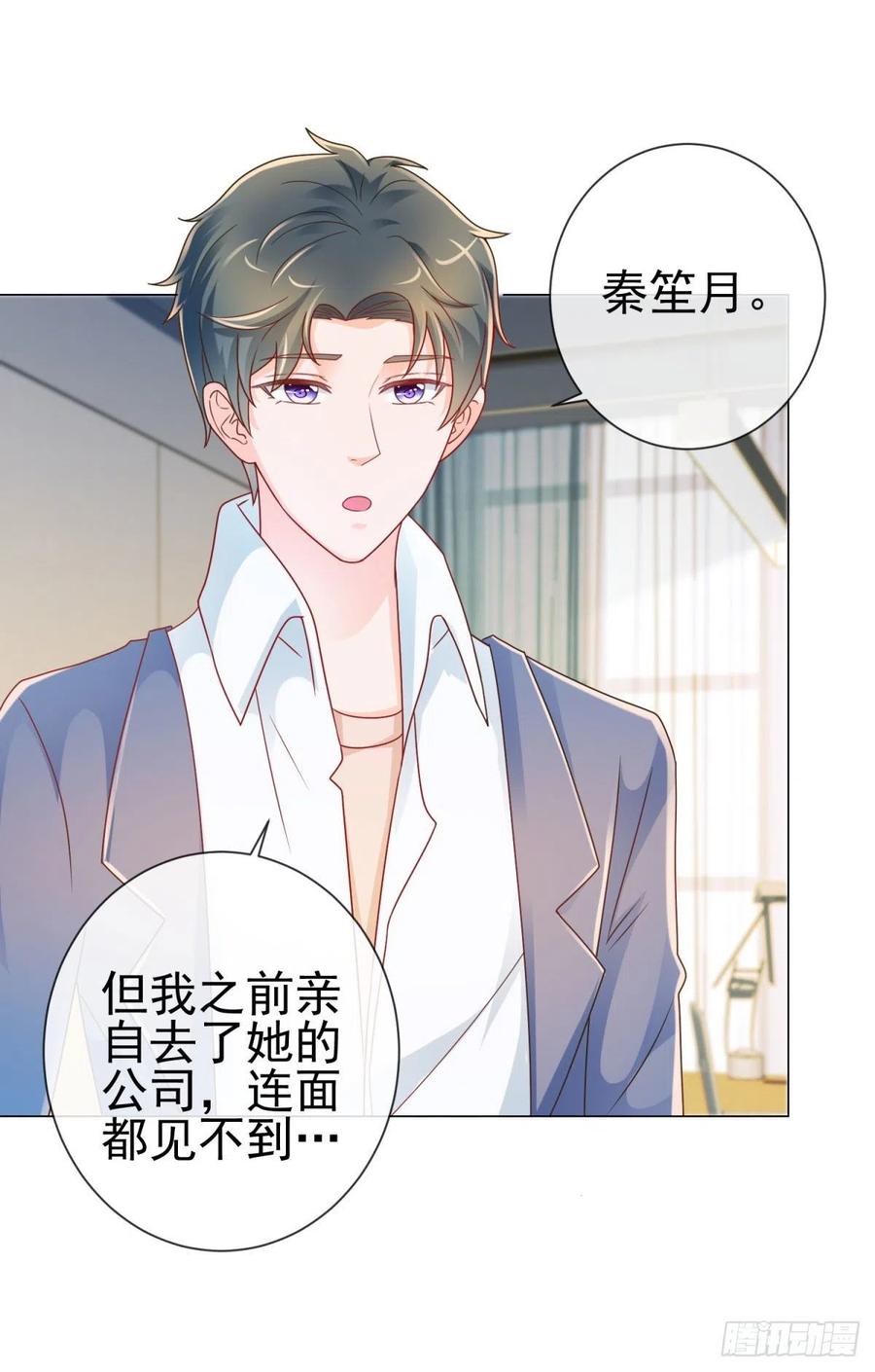 第211话戏子有什么了不起-许你万丈光芒好-大行道动漫（第10张）