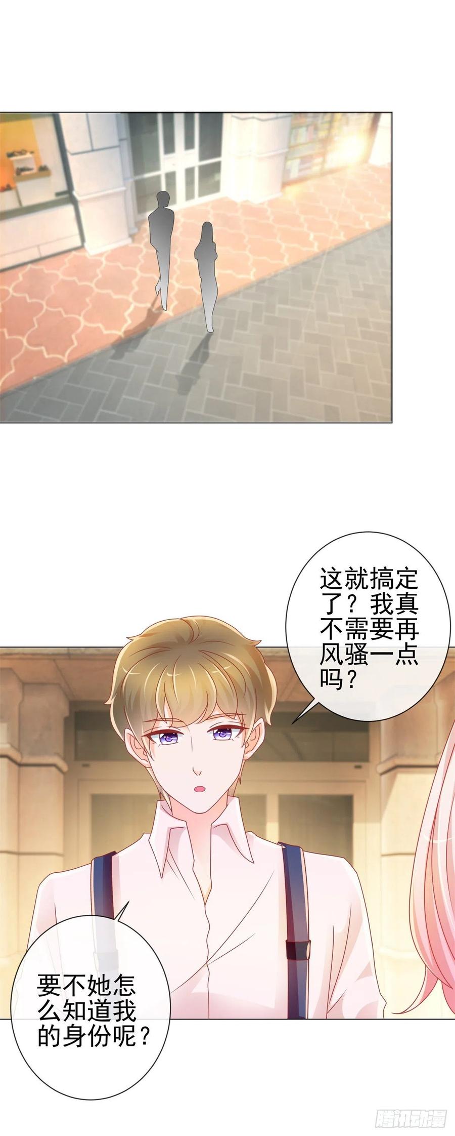 第212话踢他下三路再亲他-许你万丈光芒好-大行道动漫（第21张）