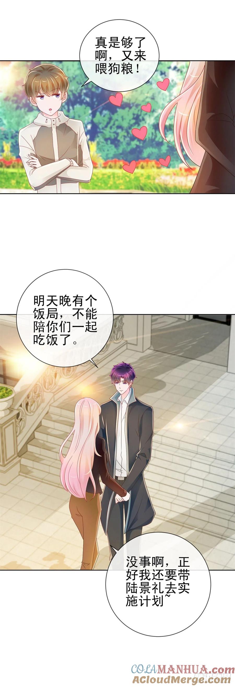 第212话踢他下三路再亲他-许你万丈光芒好-大行道动漫（第14张）