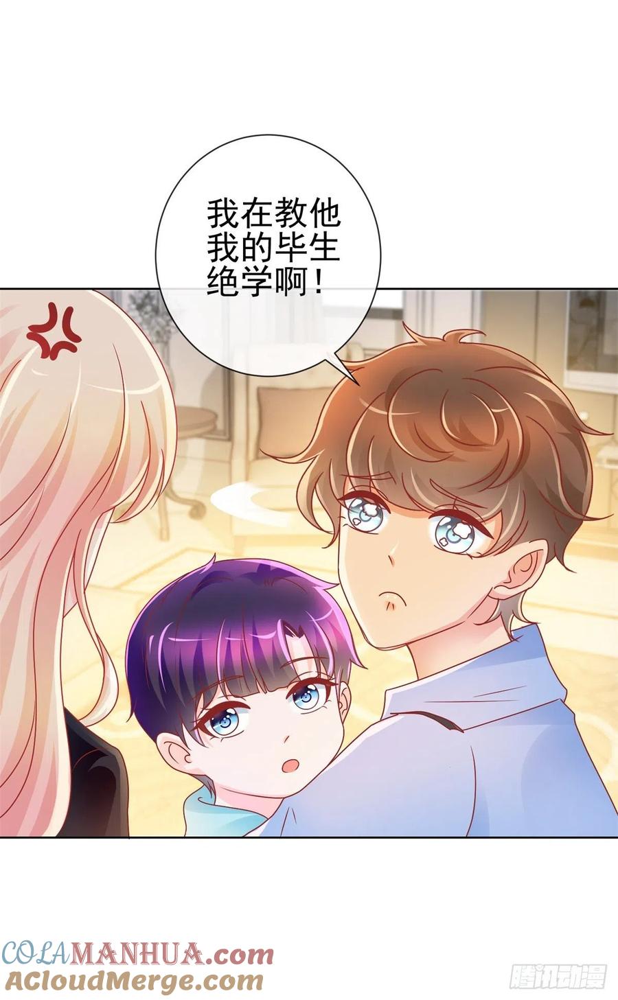 第212话踢他下三路再亲他-许你万丈光芒好-大行道动漫（第4张）
