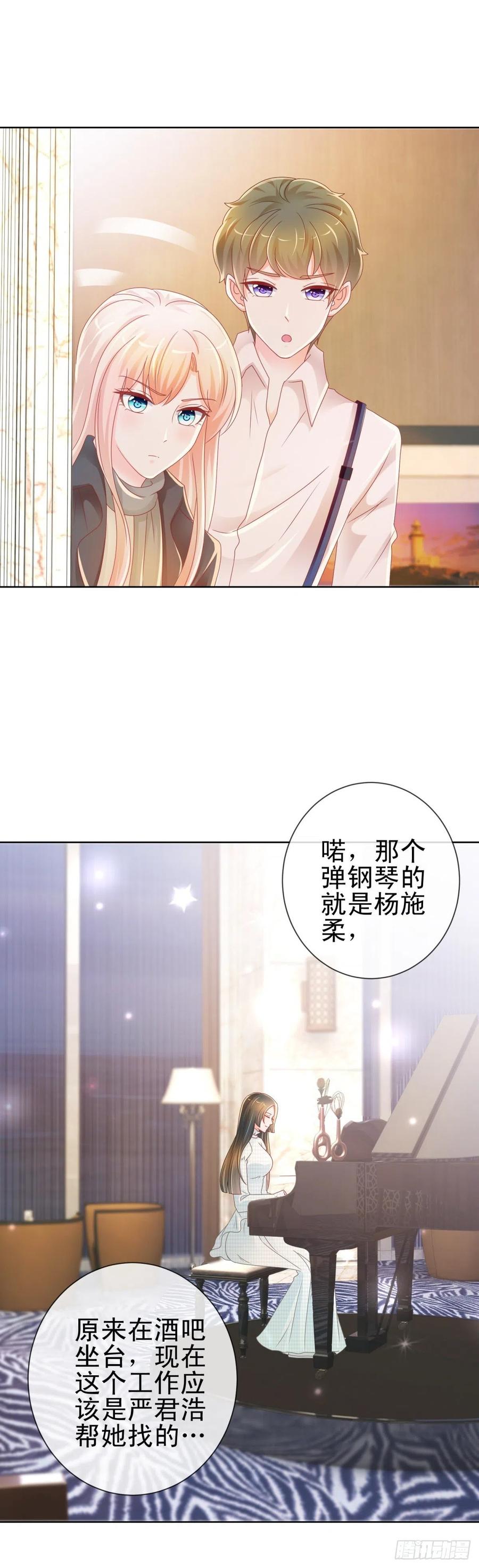 第212话踢他下三路再亲他-许你万丈光芒好-大行道动漫（第17张）