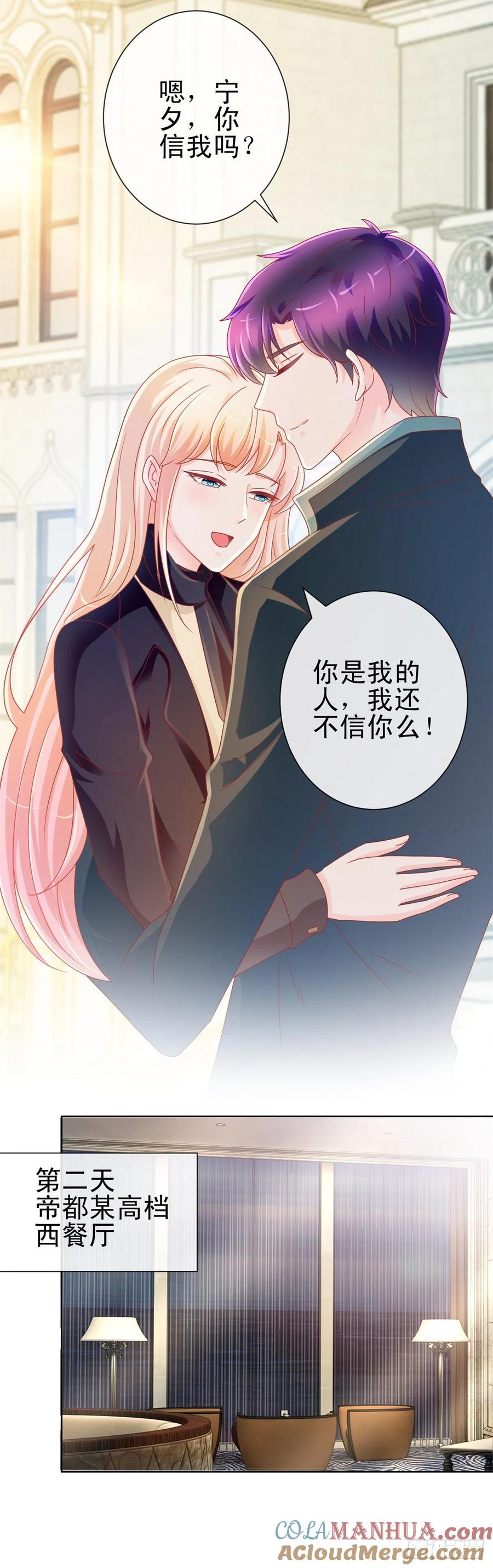 第212话踢他下三路再亲他-许你万丈光芒好-大行道动漫（第16张）