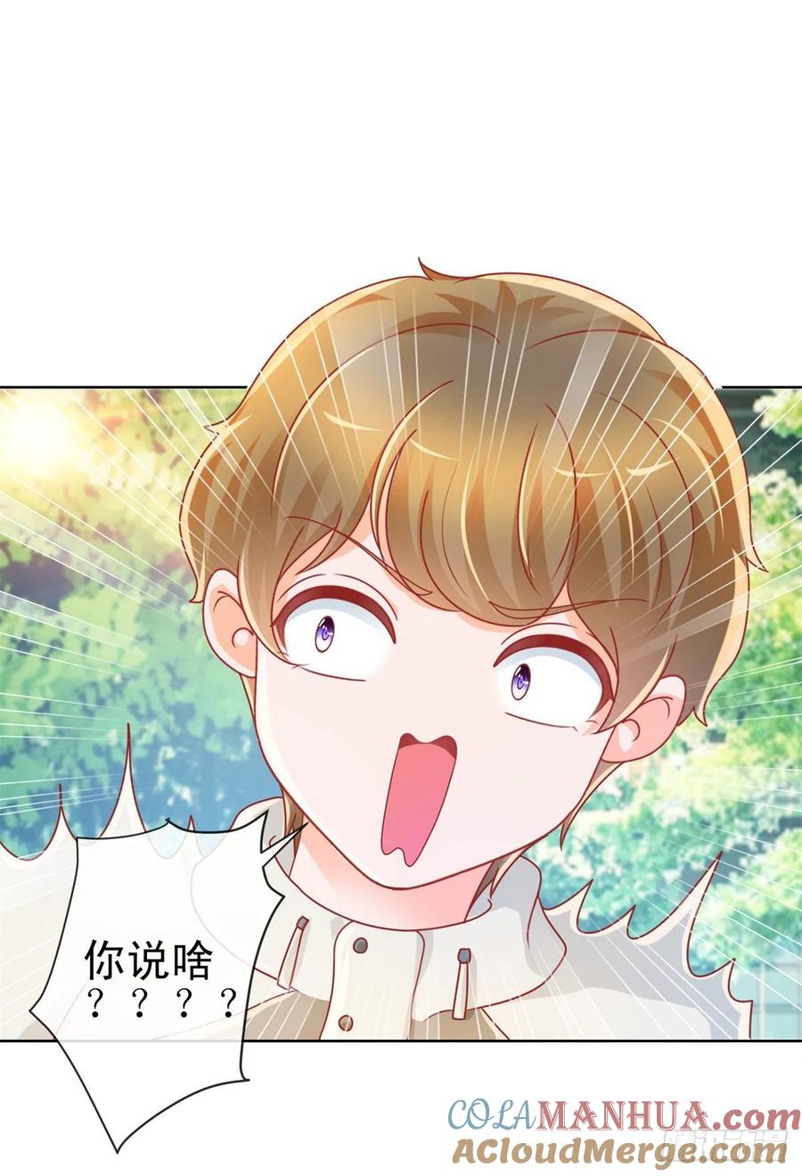 第212话踢他下三路再亲他-许你万丈光芒好-大行道动漫（第8张）