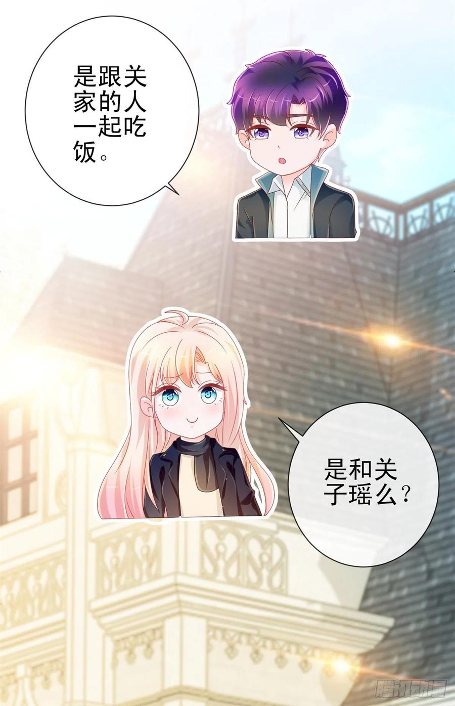 第212话踢他下三路再亲他-许你万丈光芒好-大行道动漫（第15张）
