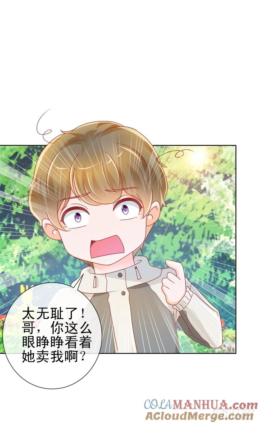 第212话踢他下三路再亲他-许你万丈光芒好-大行道动漫（第12张）