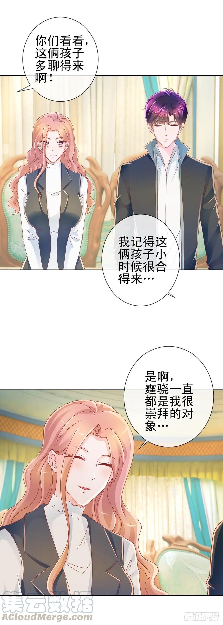 第213话造人是很神圣的事情-许你万丈光芒好-大行道动漫（第3张）