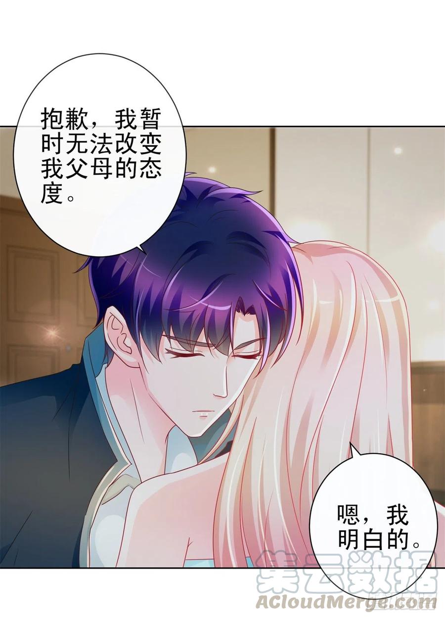 第213话造人是很神圣的事情-许你万丈光芒好-大行道动漫（第9张）