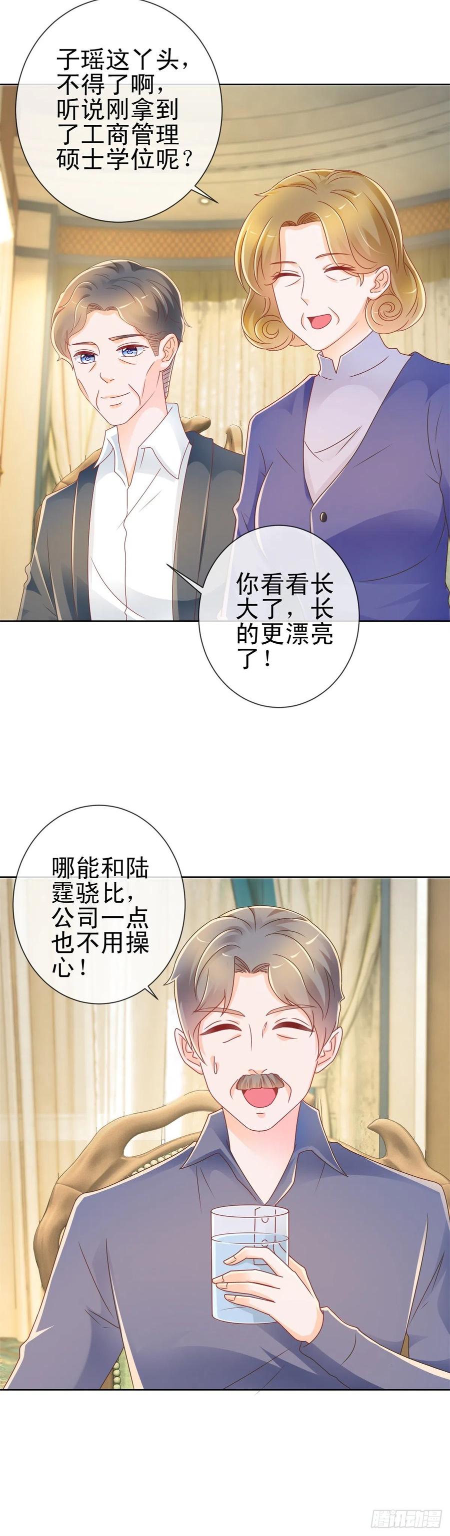 第213话造人是很神圣的事情-许你万丈光芒好-大行道动漫（第2张）