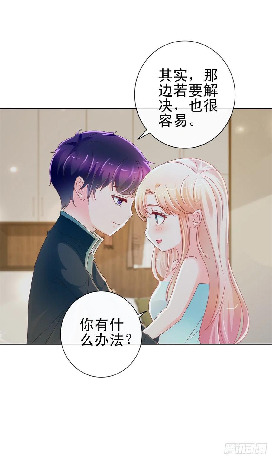 第213话造人是很神圣的事情-许你万丈光芒好-大行道动漫（第10张）