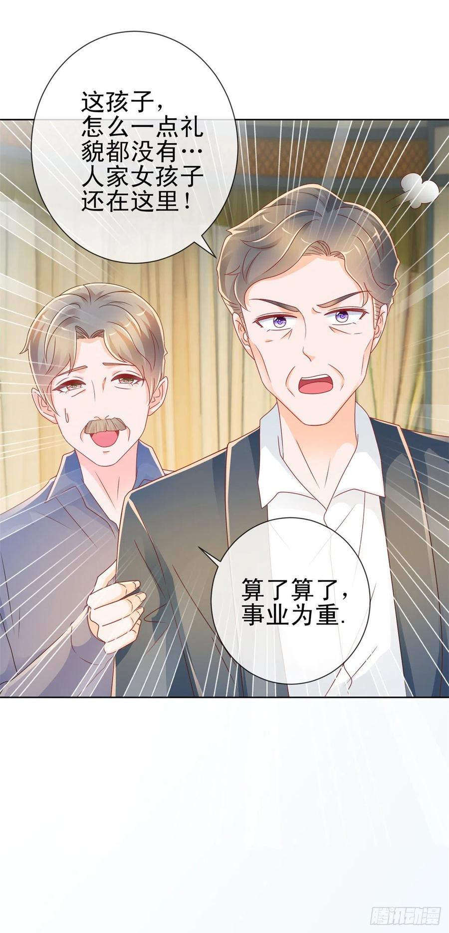 第213话造人是很神圣的事情-许你万丈光芒好-大行道动漫（第5张）