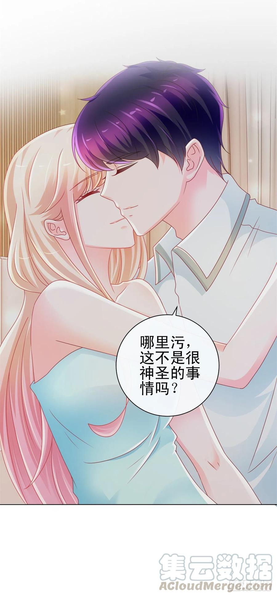 第213话造人是很神圣的事情-许你万丈光芒好-大行道动漫（第12张）