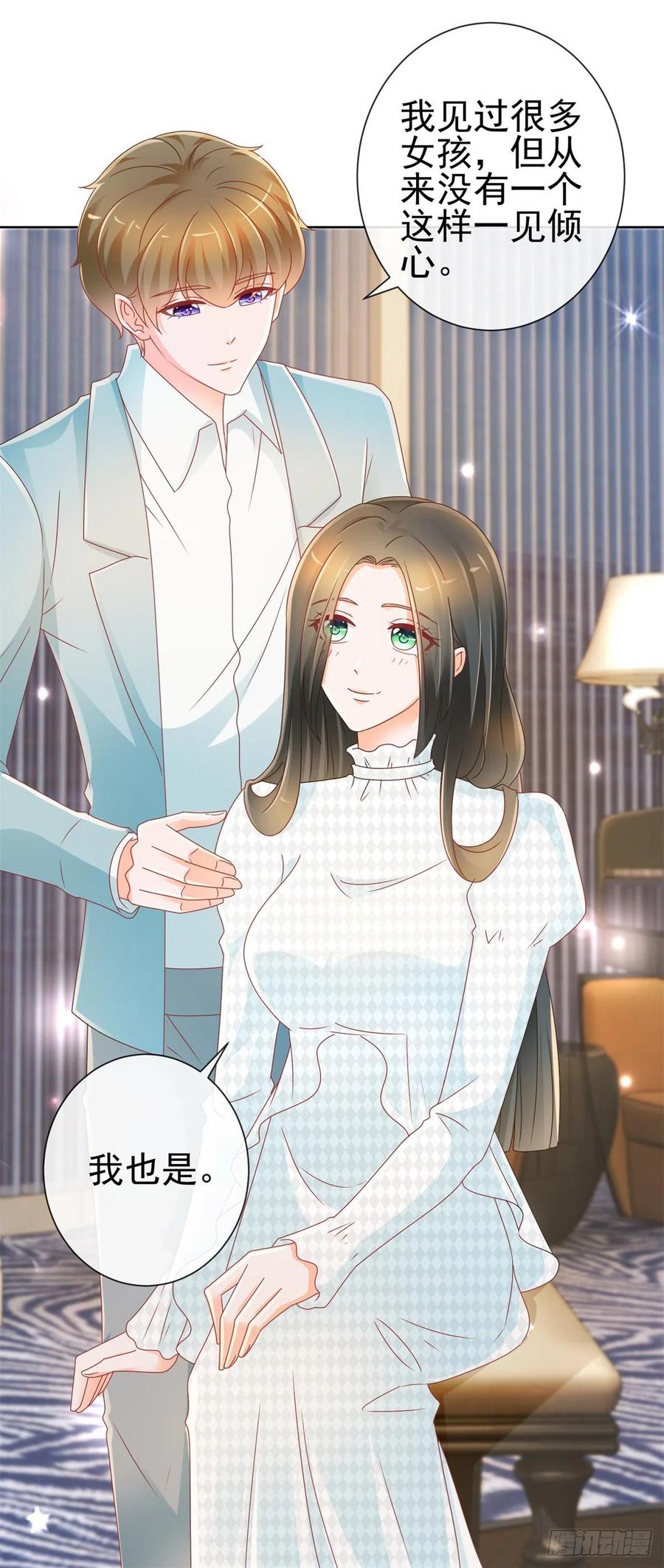 第214话感觉身体快被掏空了-许你万丈光芒好-大行道动漫（第8张）