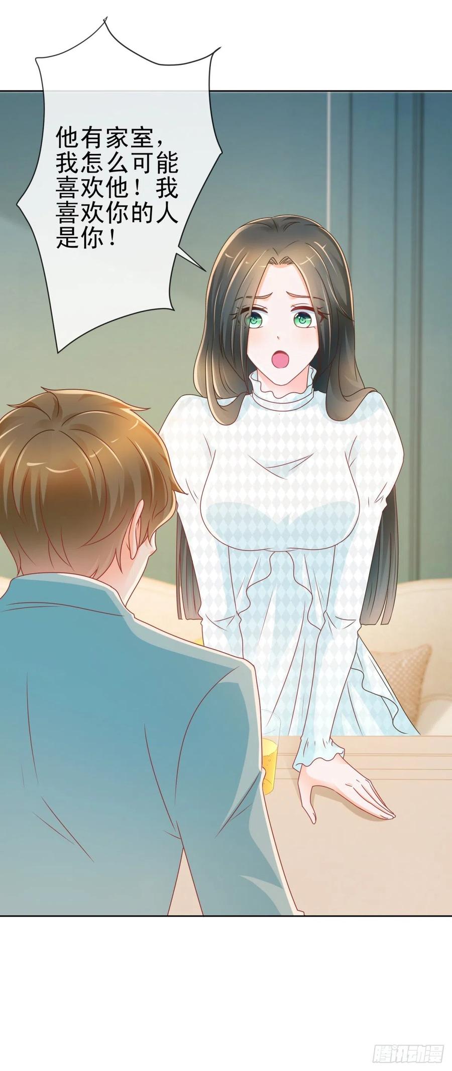 第214话感觉身体快被掏空了-许你万丈光芒好-大行道动漫（第16张）