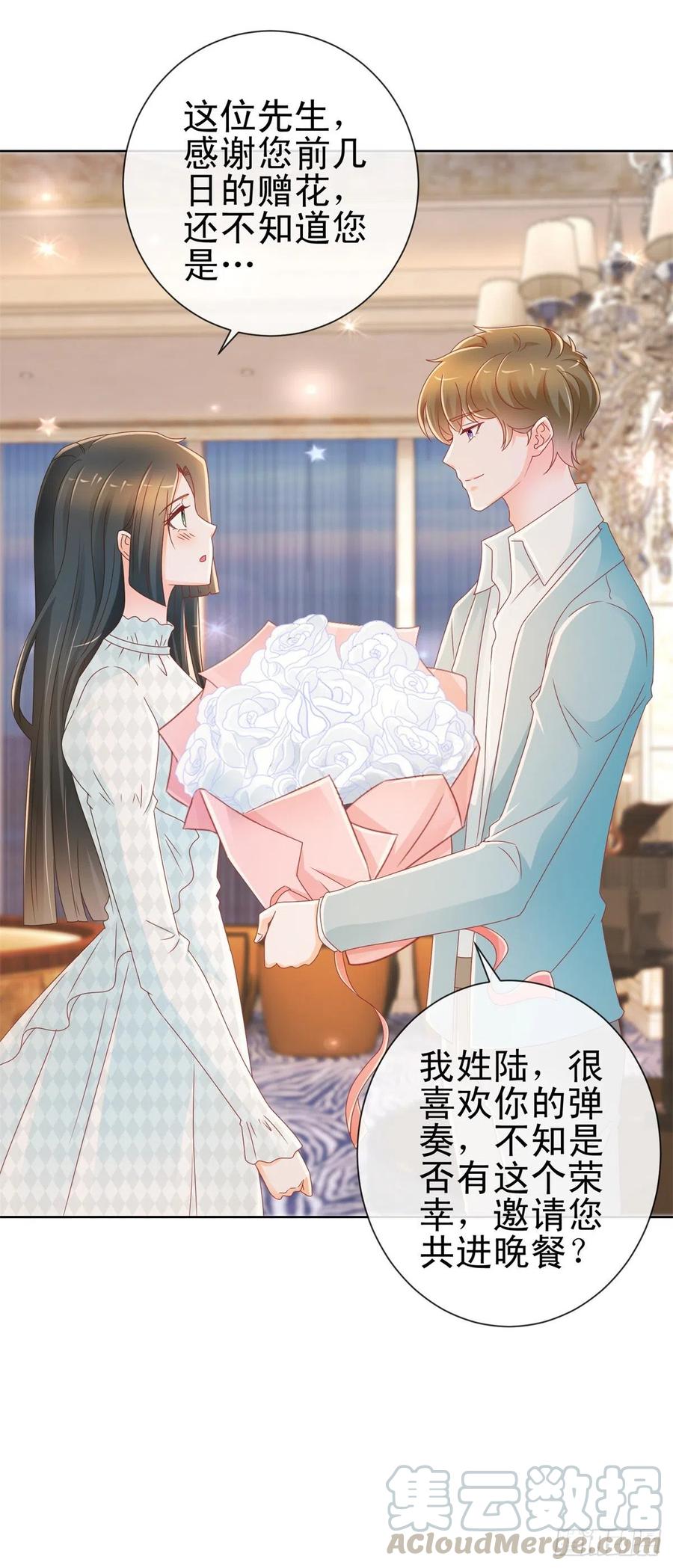 第214话感觉身体快被掏空了-许你万丈光芒好-大行道动漫（第6张）