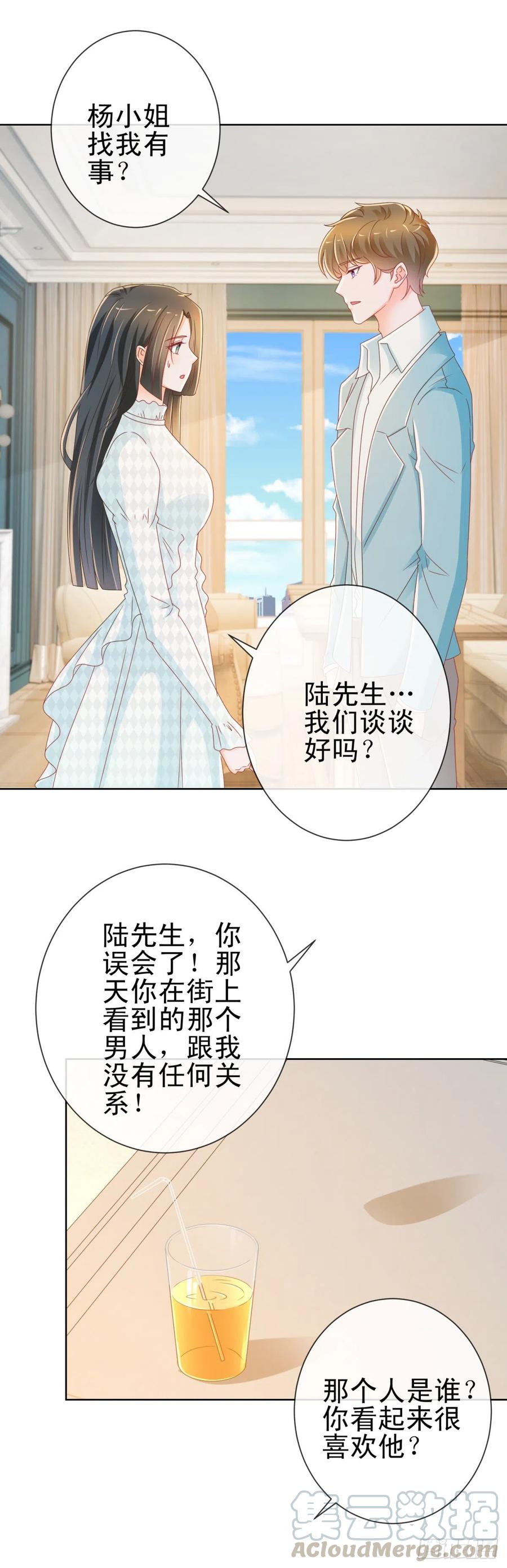 第214话感觉身体快被掏空了-许你万丈光芒好-大行道动漫（第15张）