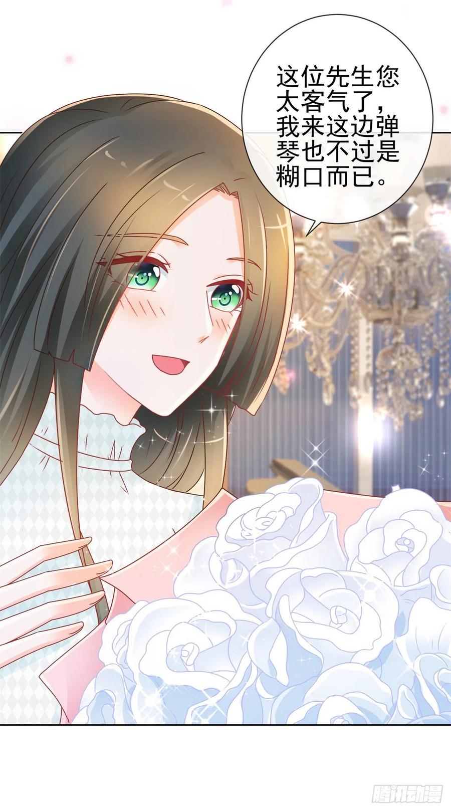 第214话感觉身体快被掏空了-许你万丈光芒好-大行道动漫（第7张）