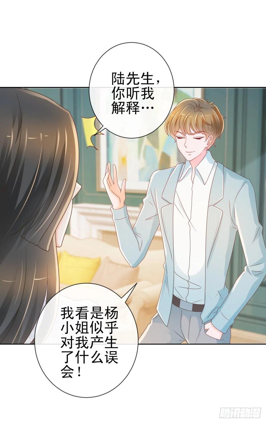 第214话感觉身体快被掏空了-许你万丈光芒好-大行道动漫（第19张）