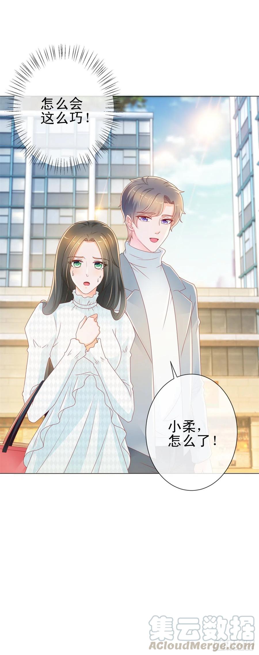 第214话感觉身体快被掏空了-许你万丈光芒好-大行道动漫（第12张）