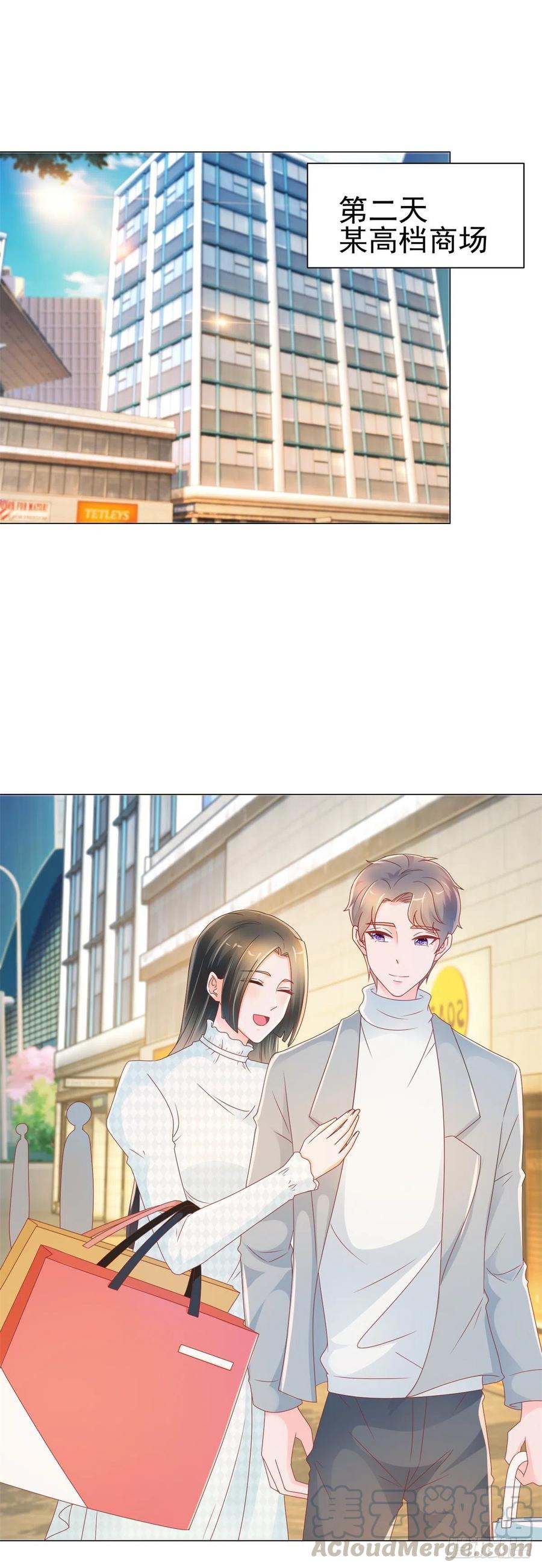 第214话感觉身体快被掏空了-许你万丈光芒好-大行道动漫（第9张）