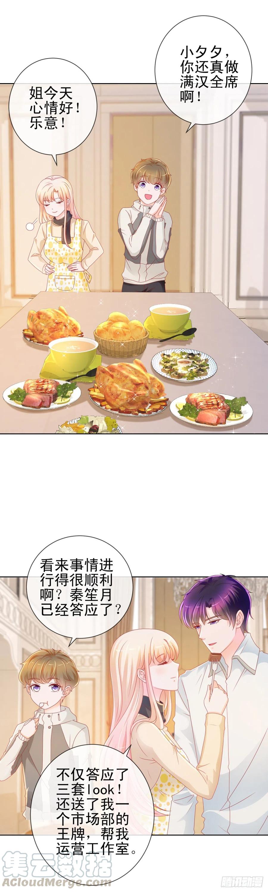 第214话感觉身体快被掏空了-许你万丈光芒好-大行道动漫（第24张）