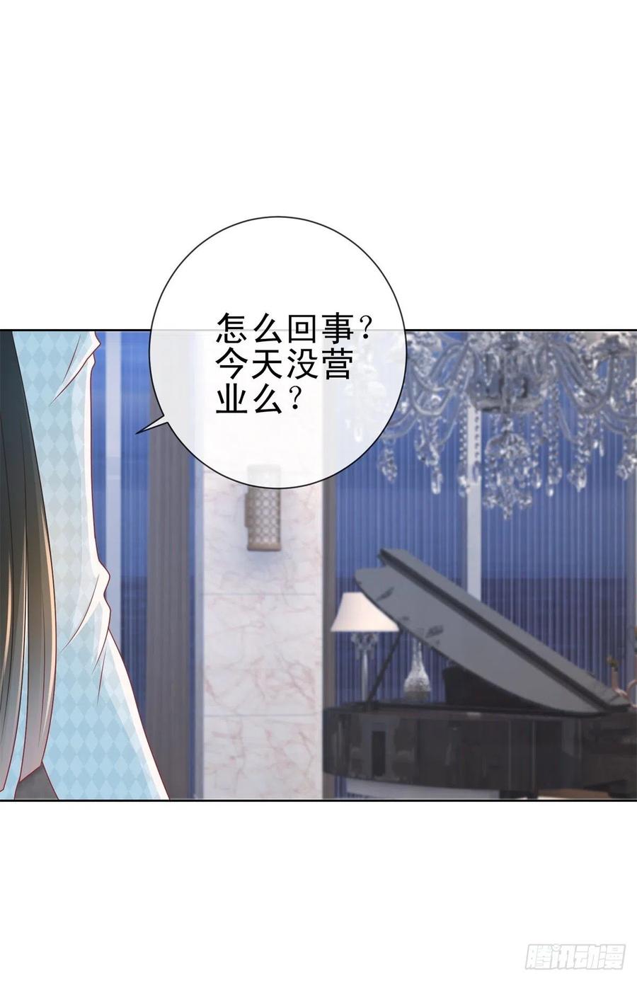 第214话感觉身体快被掏空了-许你万丈光芒好-大行道动漫（第2张）