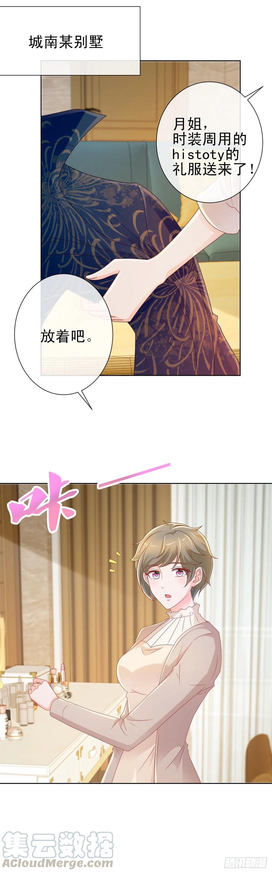 第214话感觉身体快被掏空了-许你万丈光芒好-大行道动漫（第21张）