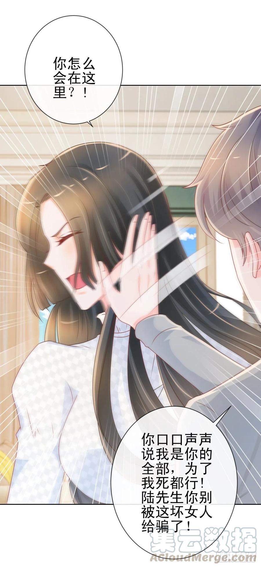 第214话感觉身体快被掏空了-许你万丈光芒好-大行道动漫（第18张）